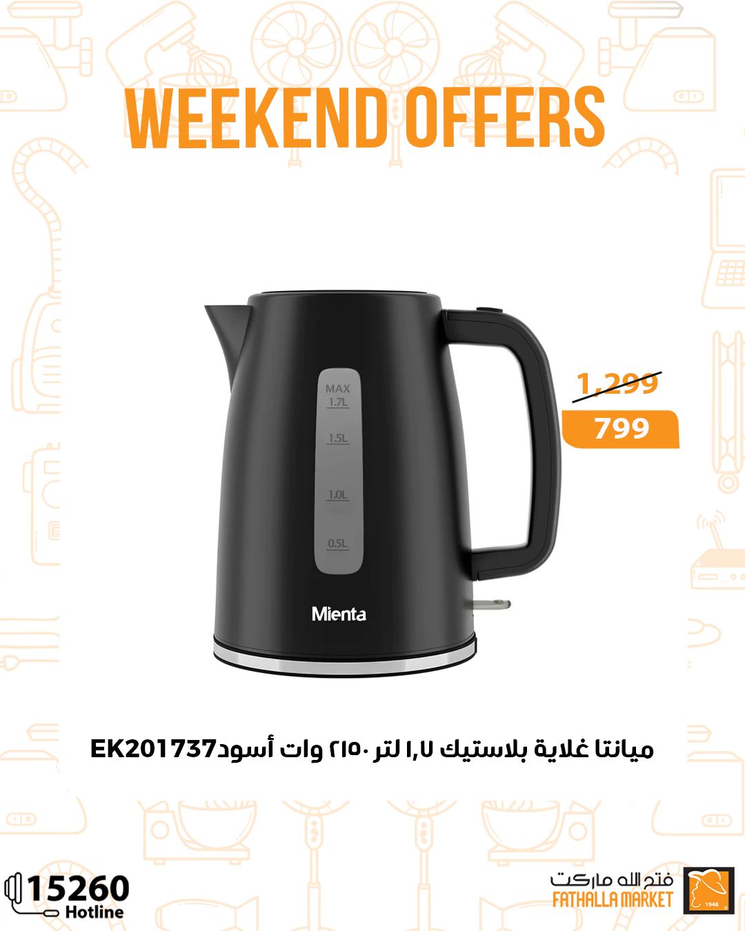 fathalla offers from 10sep to 1sep 2025 عروض فتح الله من 10 سبتمبر حتى 1 سبتمبر 2025 صفحة رقم 11